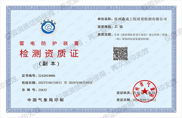 贵州工程质量检测
