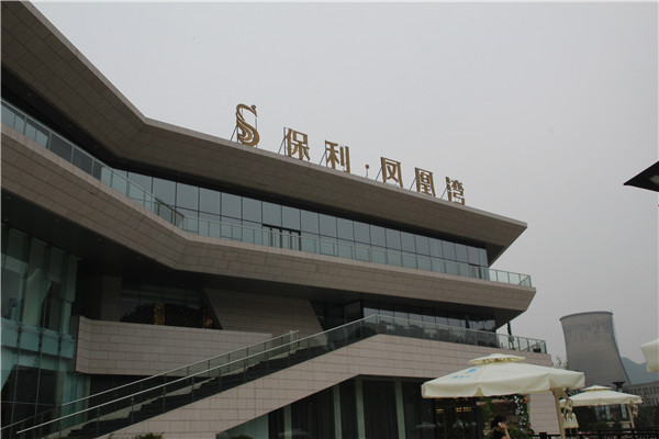 保利•凤凰湾